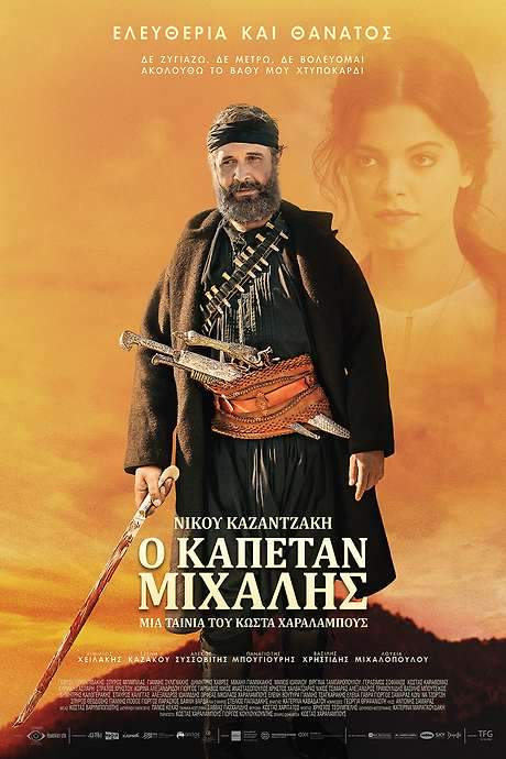 Kapetan Michalis